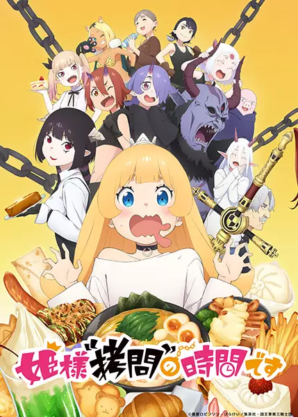 'Tis Time for "Torture," Princess poster