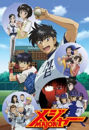 Major S2 poster