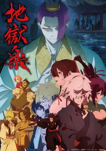 Hell's Paradise Season 2 poster