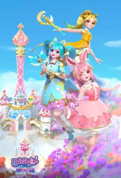 Balala the Fairies: Magic Star Fate Castle poster