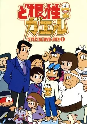 Dokonjou Gaeru poster