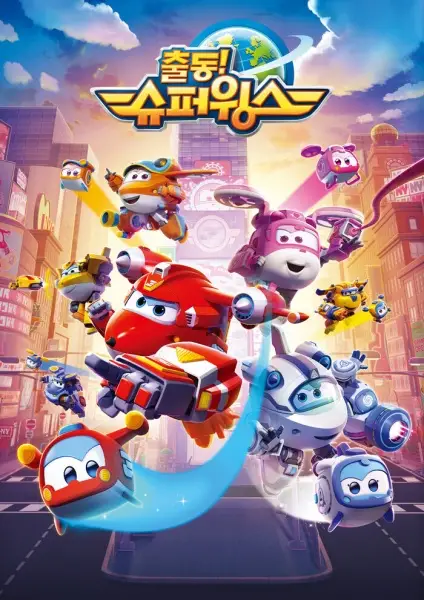Super Wings 5 poster