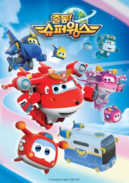 Super Wings 7 poster