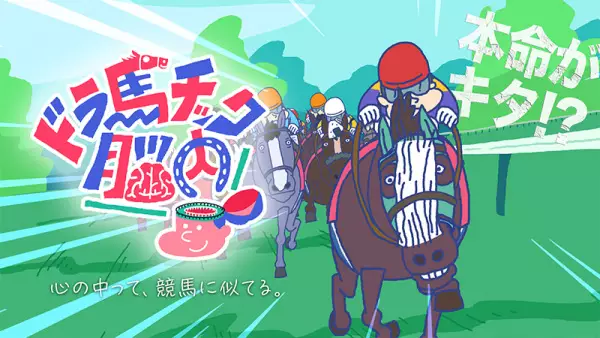 Dramatic Nounai poster