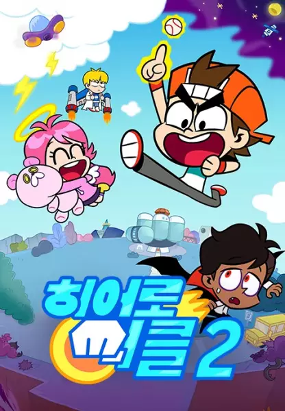 Hero Circle 2 poster