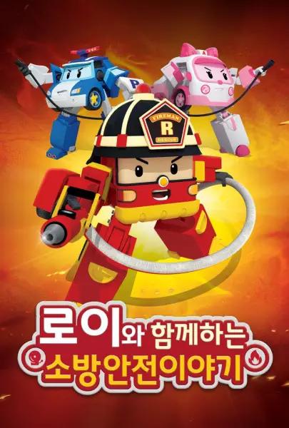 Fire Safety with Roy poster