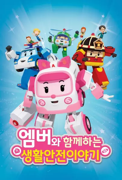 Daily Life Safety with Amber poster