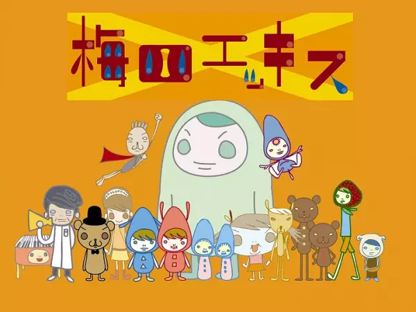 Umeyon Ekisu poster