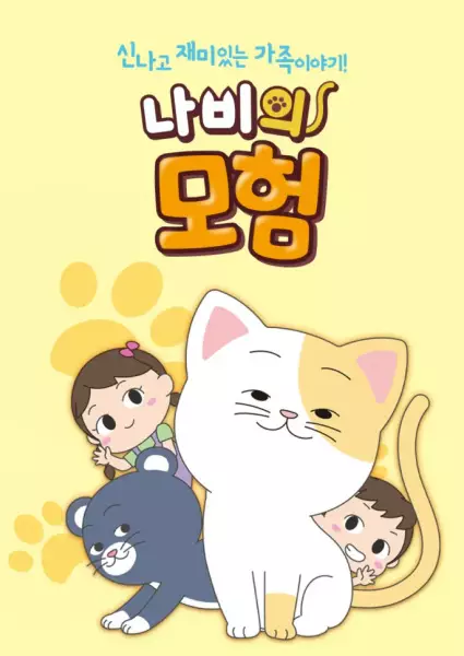 Nabiui Moheom poster