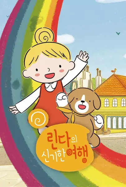 The Curious World of Linda poster