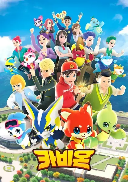Cabeon poster