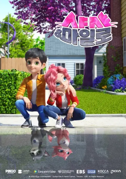 Shasha and Milo poster