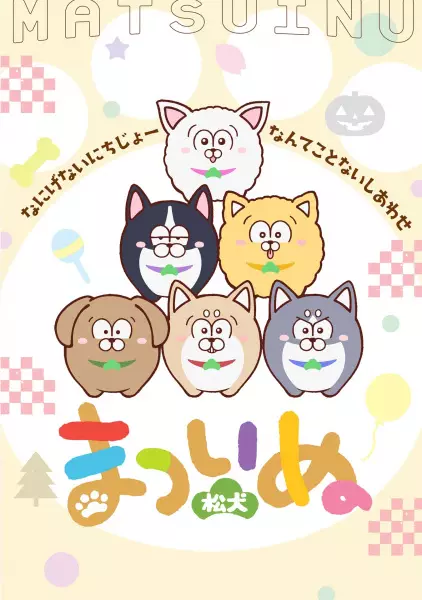Matsuinu poster