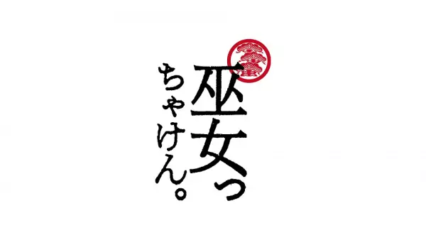 Mikocchaken. poster