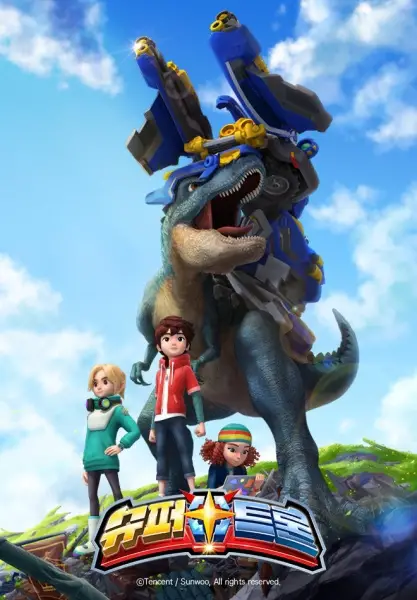 Supertrons poster