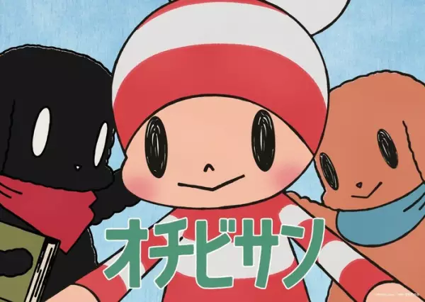 Ochibi-san poster