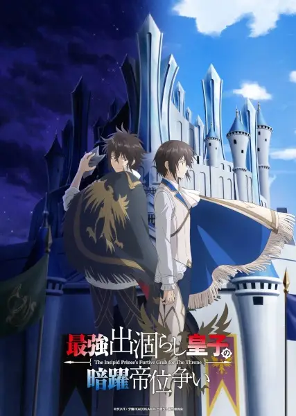 The Insipid Prince's Furtive Grab for The Throne poster