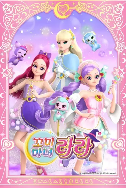 Kkomimanyeo Lara Season 2 poster