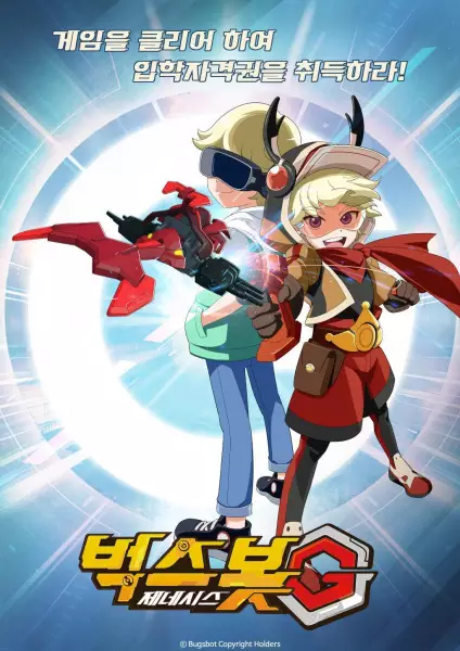 Bugsbot G poster