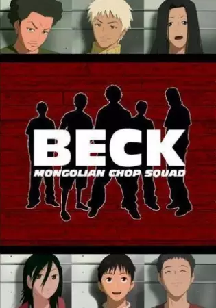 Beck: Mongolian Chop Squad poster