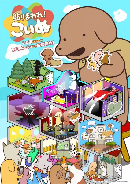 Stick It on Around! Koinu poster