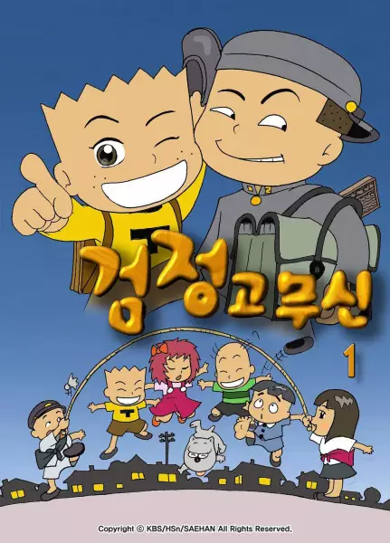 Black Rubber Shoes poster