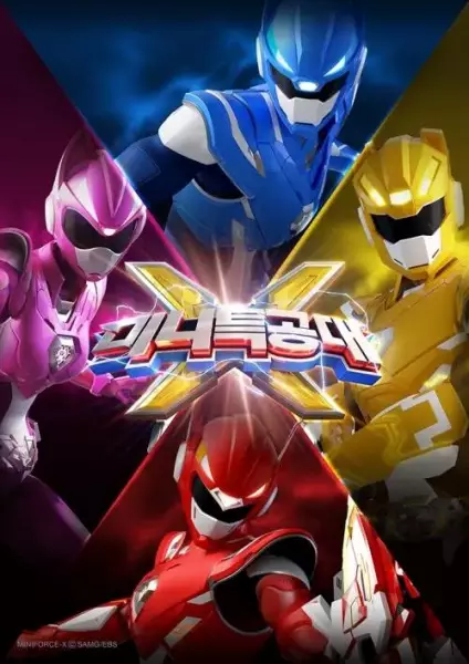 Miniforce X Part 2 poster