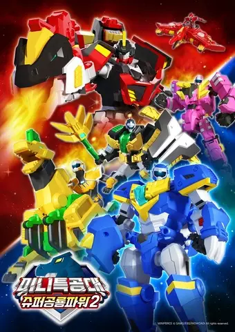 Miniforce: Super Dino Power Part 2 poster