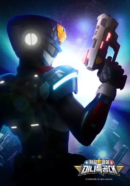 Choeganggyeongchal Miniforce poster