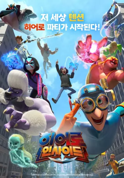 Hero Inside poster