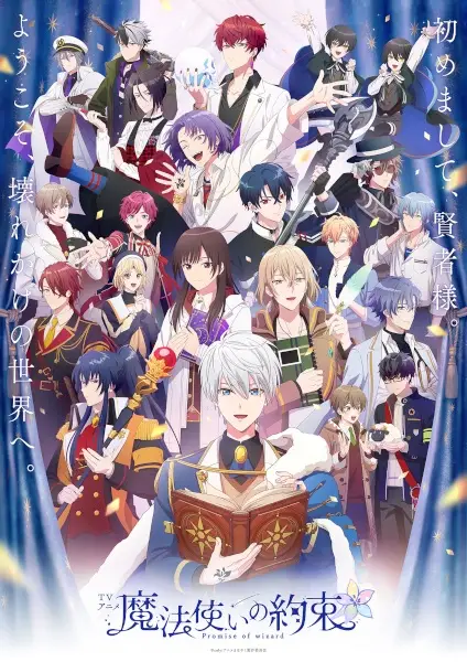 Promise of Wizard poster