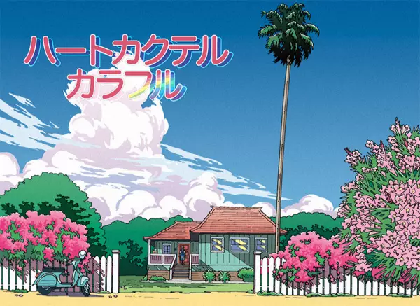 Heart Cocktail Colorful: Natsu-hen poster