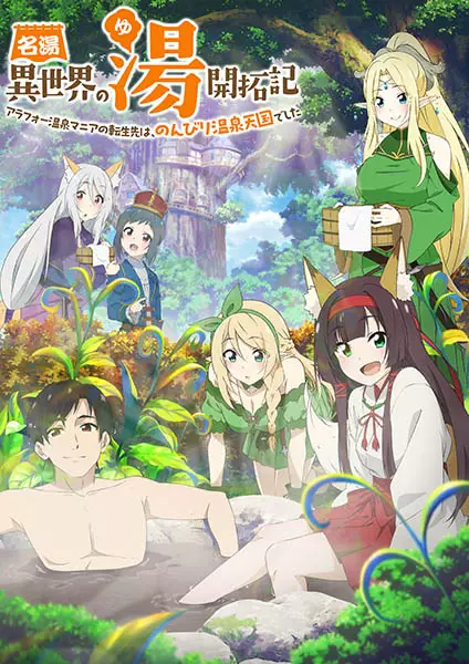 Isekai Onsen Paradise poster