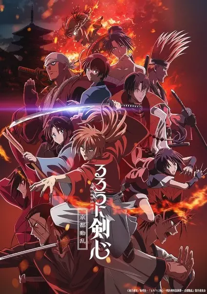 Rurouni Kenshin: Kyoto Disturbance poster