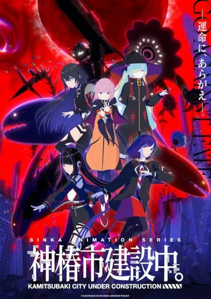 Kamitsubaki City Under Construction poster