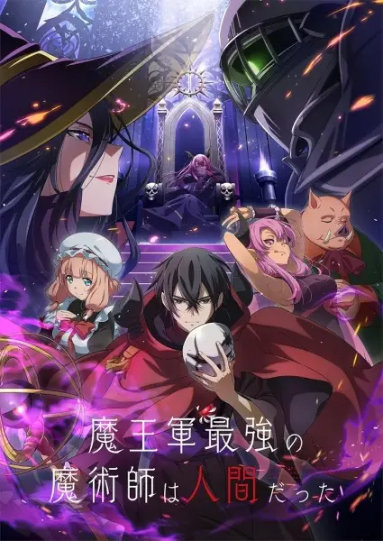 The Strongest Magician in the Demon Lord's Army Was a Human poster