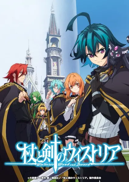 Wistoria: Wand and Sword poster
