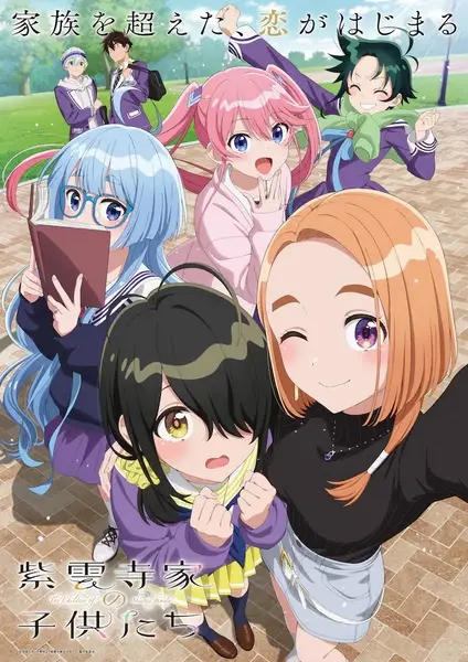 The Shiunji Family Children poster
