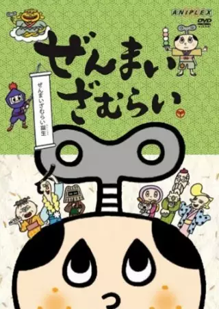 Zenmai Zamurai poster