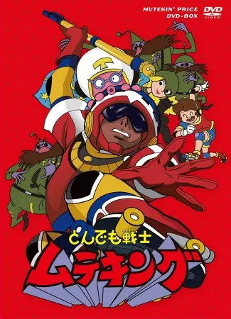 Tondemo Senshi Muteking poster