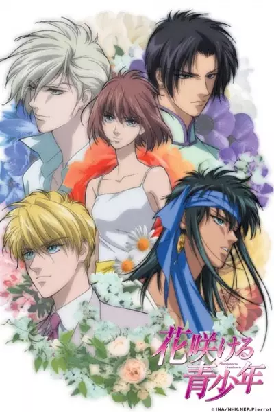 Hanasakeru Seishonen poster