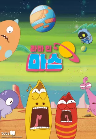 Larva in Mars poster