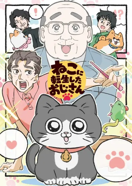 Neko Oji: The Guy That Got Reincarnated as a Cat poster