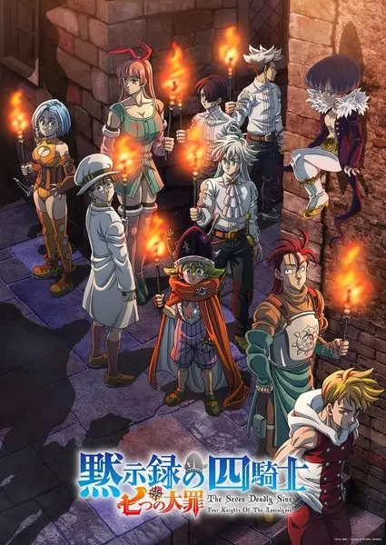The Seven Deadly Sins: Four Knights of the Apocalypse Season 2 poster
