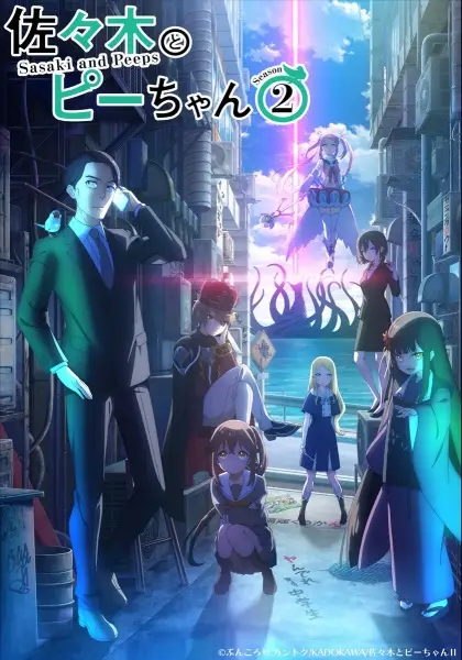 Sasaki to Pii-chan Season 2 poster