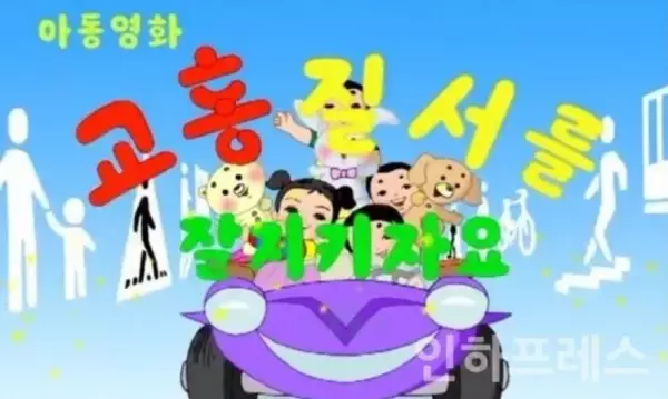 Gyotongjilseoleul Jal Jikijayo poster