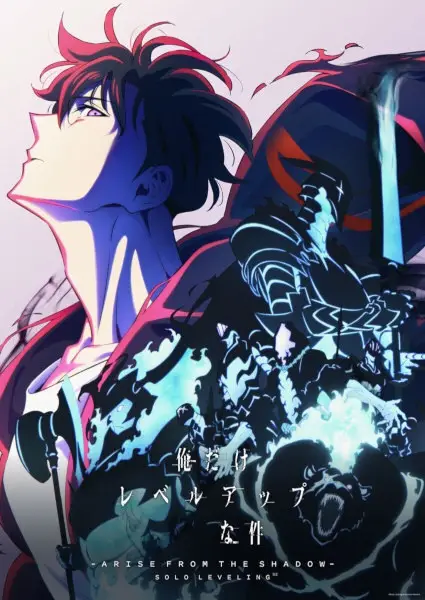 Ore dake Level Up na Ken Season 2: Arise from the Shadow poster