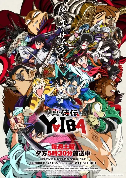 Shin Samurai-den Yaiba poster