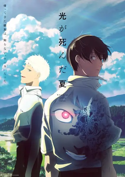 The Summer Hikaru Died poster