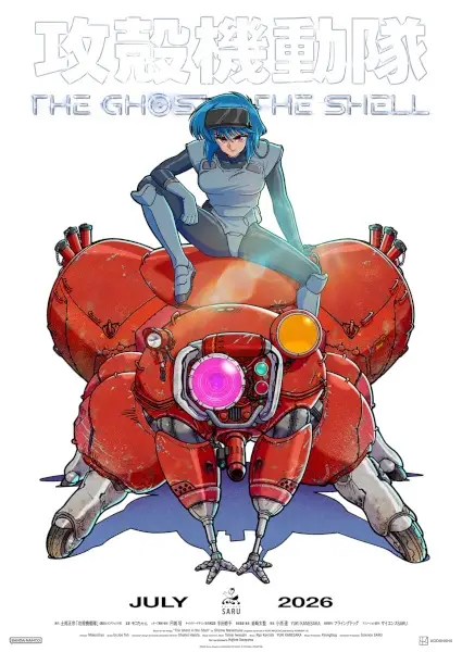The Ghost in the Shell poster